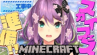 【minecraft】動物輸送業者 始めました！【にじさんじ/桜凛月】