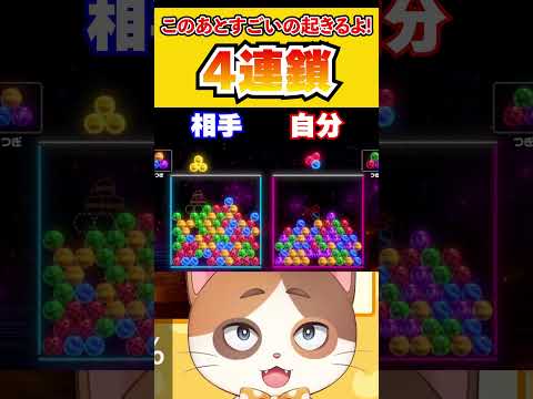 何もかも完璧な相手VS何もうまくいかない猫【6ボールパズル】#Shorts