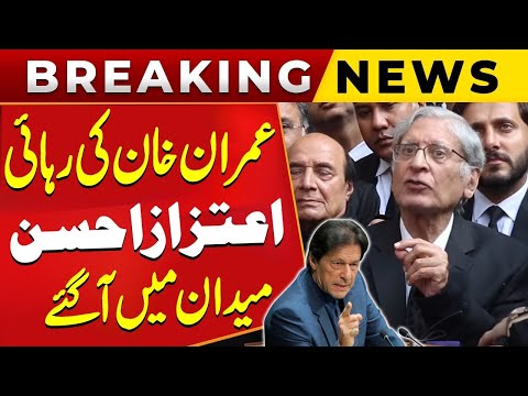 "Imran Khan' Release | Aitzaz Ahsan in Action | Legal Battle Unfolds #ImranKhan #AitzazAhsan