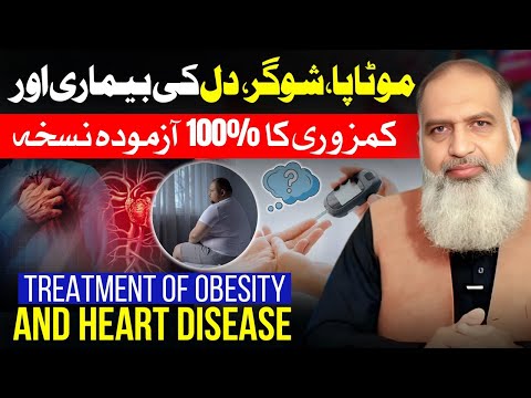 Control Blood Sugar, Burn Belly Fat & Boost Heart Health | Amazing Drink for Weight Loss