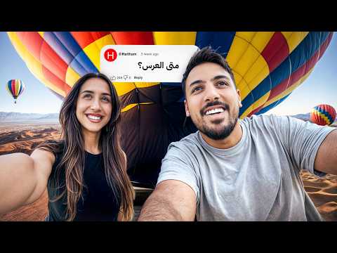 جاوبنا اسئلتكم على منطاد