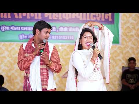 सुरेश गोला व प्रीती चौधरी ने गायी बहुत ही जबरजस्त रागनी एक जरूर सुने  || m bulbul kesa bachcha final