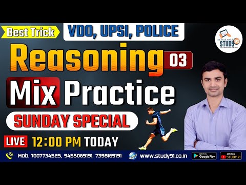 Reasoning Mix Practice 03| Sunday Special Class | Concept & Tricks In Hindi | By Sudhir Sir |Study91