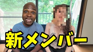 【ご報告】新メンバー入りました！