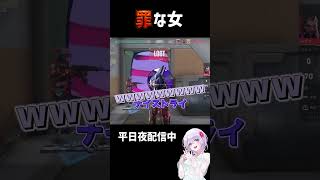 【 #valorant 】罪な女【#shorts 】