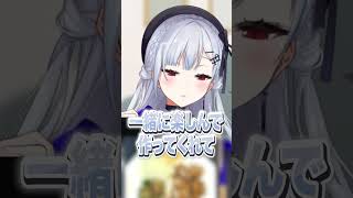 料理上手な七瀬すず菜を絶賛する葉加瀬冬雪 #にじさんじ #にじ公式切り抜き 【にじさんじ公式切り抜きチャンネル】