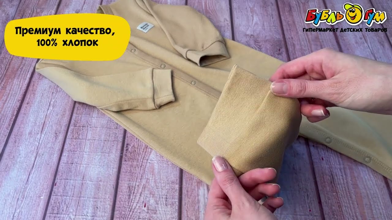 Комбинезон Bossa Nova на манжете карамельный - видео Комбинезон Bossa Nova на манжете карамельный - видео