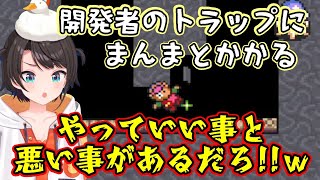 【大空スバル】の【ゼルダの伝説 神々のトライフォース】も終盤に入り、増えてきたトラップに開発者が意図したような形で気持ちいいくらい引っかかっ