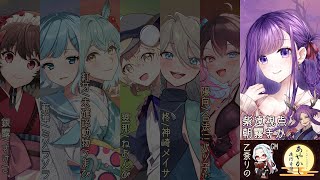 🔍【#マーダーミステリー】あやかし夜行奇譚【紫遠役：朝霧きか視点】※ネタバレ注意※ #おとなりの夜行奇譚拾弐