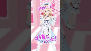 いずれ菖蒲か杜若さまの『無理すぎ♡オタクハート』 #踊ってみた