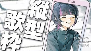 【 #歌枠 】6月最初のまったり帰宅時間するぞ〜！✧ Singing Stream #Shorts 【 伊月 知世 / RIOT MUSIC
