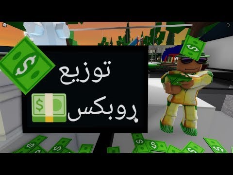 توزيع 2000 روبوكس للمشتركين