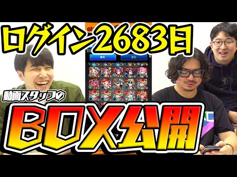 【モンスト】ログイン2683日 動画スタッフ小川のモンスターBOX公開