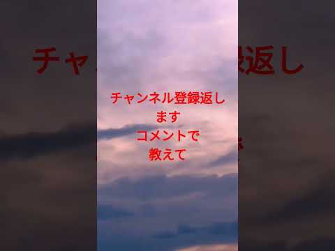 チャンネル登録返します