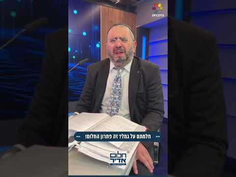 מה המשמעות של חלום על גמל? 🐪
