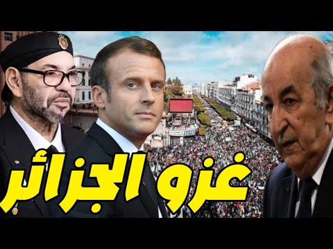 الصحراء في قلب الأزمة: الجزائر وفرنسا على حافة الصدام. حـ رب باردة جديدة الجزائر والمغرب في مواجهة