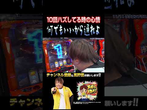 【パチスロ からくりサーカス】#パチスロ #パチンコ #切り抜き