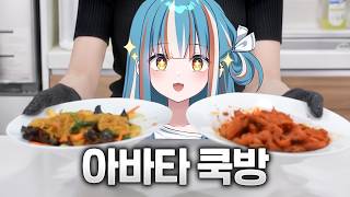 레시피를 전혀 모르는 영국인에게 조종 당하면 어떻게 될까?