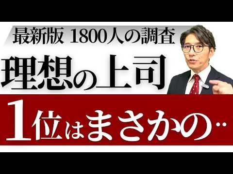 【これが理想の上司】一流のマネジメント・ リーダーシップ　（年200回登壇、リピート9割超の研修講師）