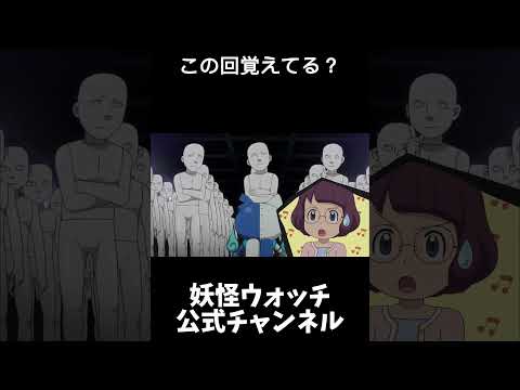 #妖怪ウォッチ モノマネキンの本当の気持ち   #shorts #おもしろかったらいいね👍 #ジバニャン #アニメ  #yokaiwatch