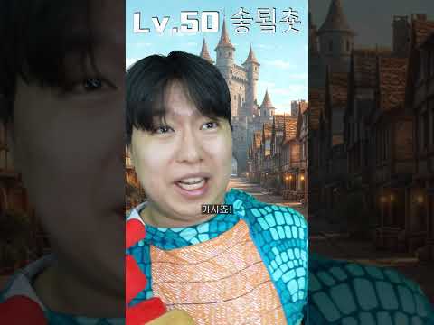 환장 RPG 사냥감을 <strong>노리는</strong> 눈동자