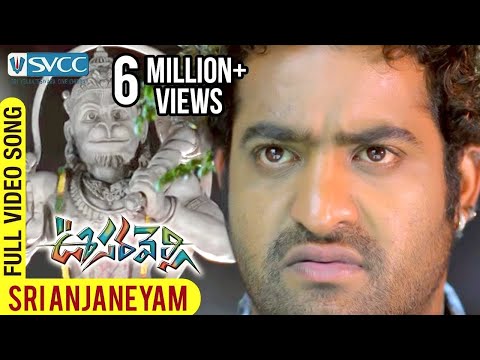 Oosaravelli Movie | Sri Anjaneyam Video Song | Jr NTR | Tamanna | DSP | Surender Reddy