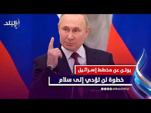 تهجير الفلســ,,طيــ,,نيين من غـ,, ـزة إلى سيناء | بوتين يحذر والأردن تعلن رفضها