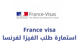 France visa Demandevisa.com rem plir