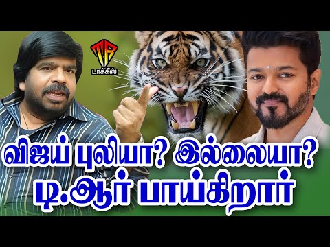 TR Reveals Untold Truth About Vijay's Cinema Journey | Must Watch! #trtalkies #trajendar