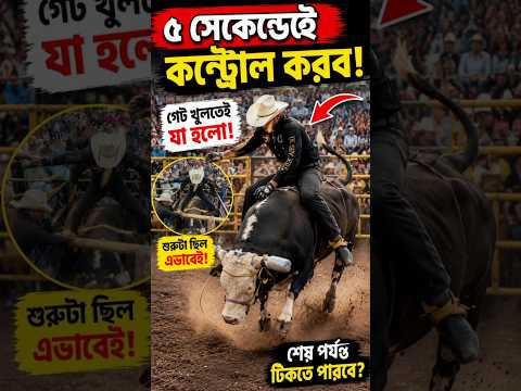 The Angry Bull Almost Threw Him Off!