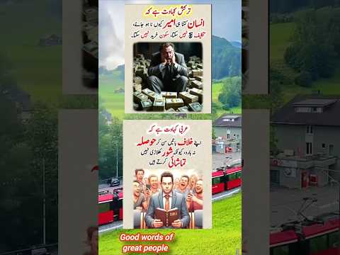 Good words of great people inspired Quotes#mrbeast #inspirationalquotes @cristiano@MrBeast