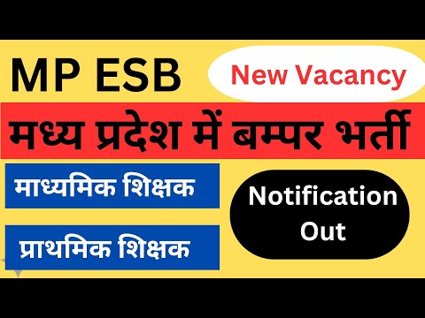 MPESB | माध्यमिक शिक्षक और प्राथमिक शिक्षक भर्ती 2025 | Notification Out