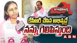 కేసీఆర్ చేసిన అభివృద్ధే నన్ను గెలిపిస్తుంది | Maganti Sunitha Comments on Jubilee Hills By Election