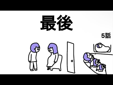 【アニメ】DNA鑑定の妻、最後【5話】