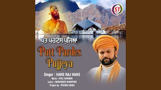 Putt Pardes Pujjeya (Panjabi)