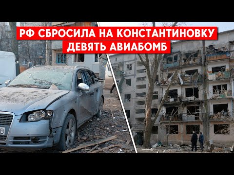 РФ сбросила на Константиновку 9 авиабомб. После обстрела Краматорске погиб "Учитель года"