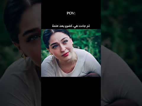 سرحات❤️🩹زينب #مسلسلات_تركيه #مسلسلات #ورود_وذنوب #fypシ