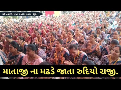 માતાજી ના મઢડે જાતા રુદિયો રાજી | Gujarati Bhajan | New Gujarati Kirtan 2024 | Hans Wahini Official