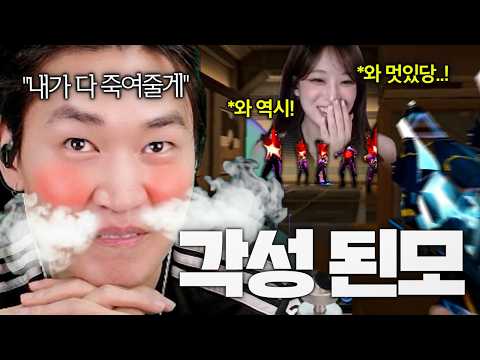 츠나의 칭찬 버프를 받고 폭주해버린 김된모ㅋㅋㅋㅋㅋㅋㅋㅋㅋ