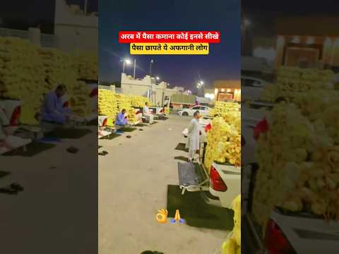 अरब में पैसा छापना है तो इनसे सीखो 🙏😭 | Traffic #traffic #trafficrules #shorts @Upwala_vlog