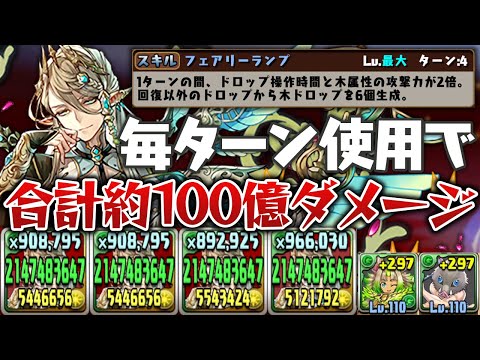 アルバートのスキルループってもしかしなくても最強なのでは？【パズドラ】
