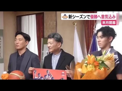 ベルテックス静岡・10月開幕の新シーズンへ意気込み　東静岡駅近くの新アリーナでは「Bリーグプレミア」の試合を