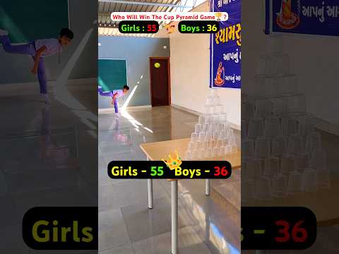 Girls Vs Boys ? #youtubeshorts #1tranding #game #girlboy #fun #boys #games #girls #challenge #shorts