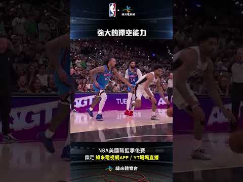 #NBADylan Harper 擺脫防守直接殺入禁區灌籃得分#奧克拉荷馬雷霆 #聖安東尼奧馬刺