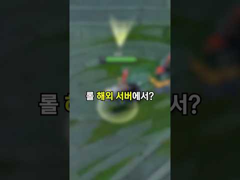 해외에서 발견한 이상한 요네 장인