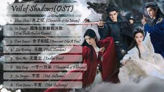 [Hanzi/Pinyin/English/Indo] Veil of Shadows OST [ALL]