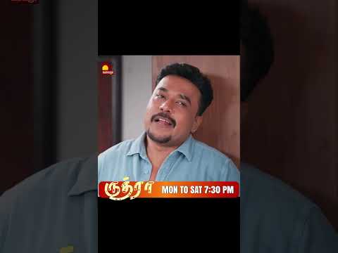 "ருத்ரா"🔥| Rudhra✨ | Episode 119 | On Kalaignar TV