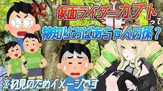 【同時視聴】仮面ライダーカブト 第43、44話 未来の天道！？己との闘い！！？