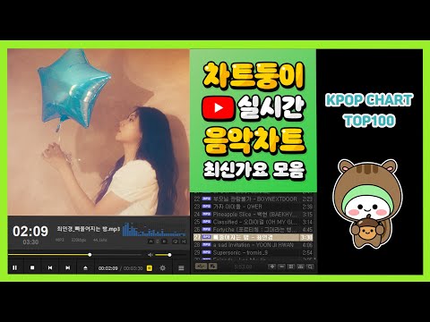 [최신가요 실시간 인기차트] 2024년 9월 16일 3주차, 멜론차트 X, 종합차트, 노래모음 KPOP 플레이리스트