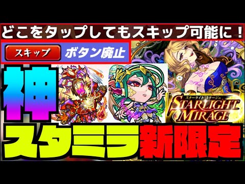 【モンスト】神だ!!!最高!!!来たぞ!!『どこを押してもスキップ!!』《どこを見ている新限定クリムト》《獣神化改ウォッカ×バルムンク》【ぺんぺん】